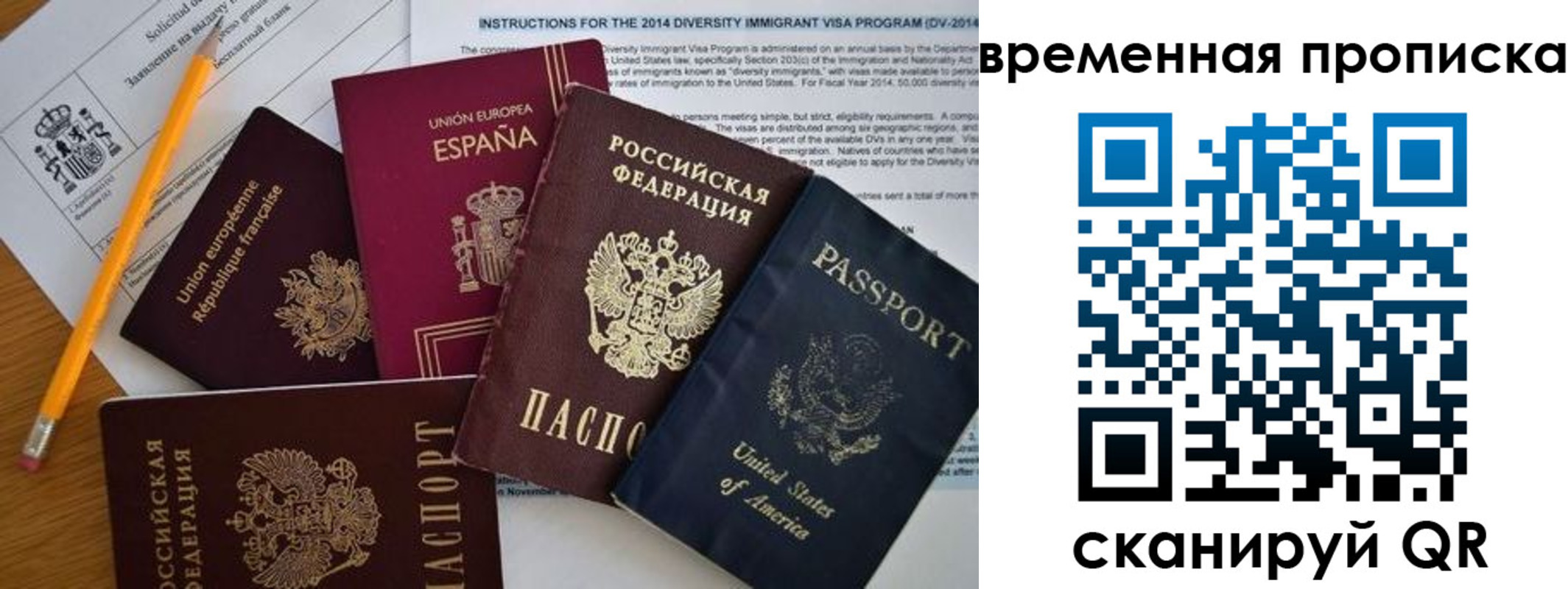 прописка законно в Самарской области